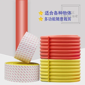 

W anti-collision strip 8cm free adhesive anti-collision strip kindergarten family children against collision