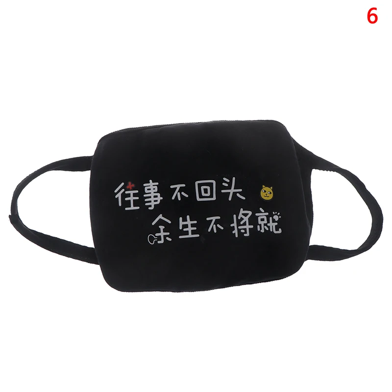 N6 1 шт. черный унисекс против пыли Masker Mond Masker лицевая Защитная крышка 10 стилей - Цвет: N6