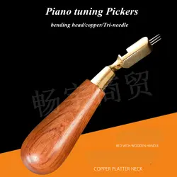 Инструмент для настройки фортепиано-инструменты для настройки фортепиано (гибочная головка/медь/три иглы), молоток войлок для снижения