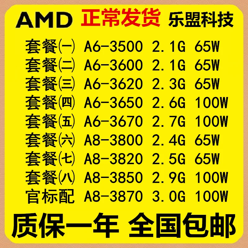 Amd a6-3500 3600 3620 3650 A8 3800 3820 3850 3870k Интегрированный Дисплей fm1cpu | Компьютеры и офис