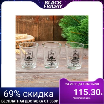 

Set of glasses "Novokuznetsk", 3 pcs, 50 ml