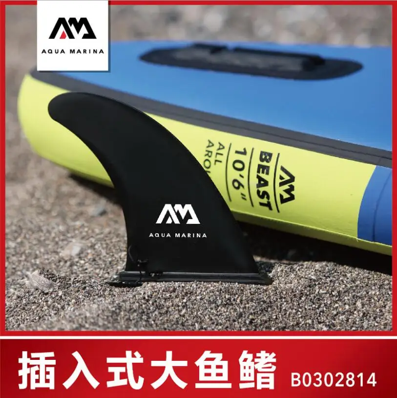 Aqua Marina Rowing sup paddle board plug-in big fish fin nylon surfboard fin single center 9 inch surfboard fins