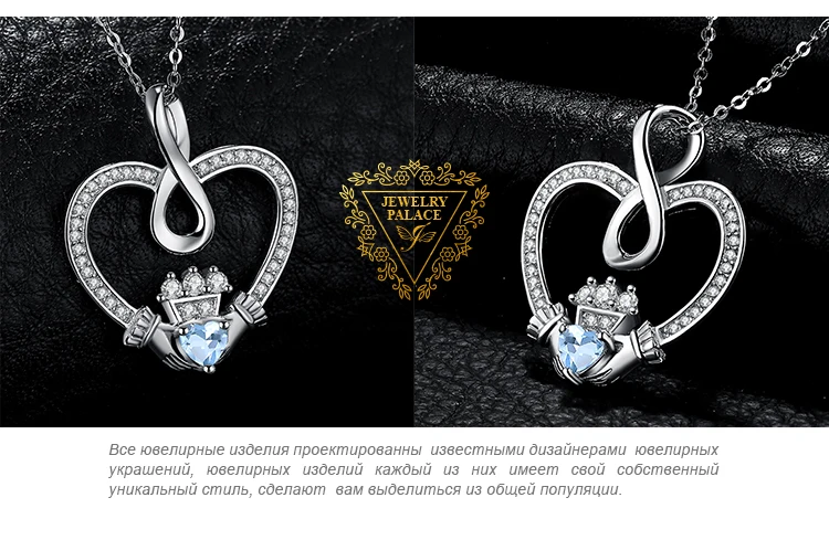 JewelryPalace Для женщин кулон Цепочки и ожерелья ЛЮБОВЬ Бесконечность Клэдда сердце 0.3ct Подлинная Голубой топаз 925 пробы серебро леди без цепи