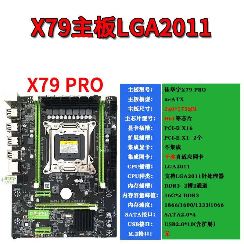 LGA2011 процессор DDR3 ПАМЯТЬ X79PRO MB компьютер материнская плата для Intel H61/P67 разъем RJ45 LAN порт SATA2.0