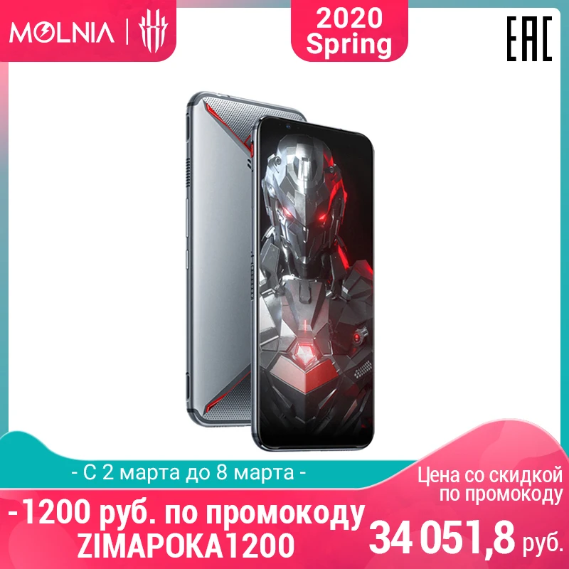 Смартфон Nubia Red Magic 3s 8/128ГБ Нубия 8 ядерный игровой телефон 6.65 дюймов Snapdragon 855plus с