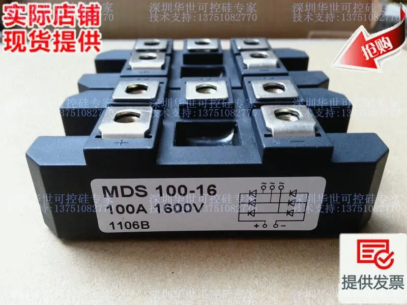 MDS100-16 MDS100B-16 MDS100-12 большой инвентарь трехфазный мостовой выпрямитель модули/- HSKK