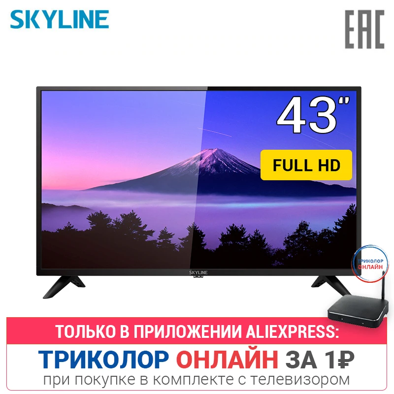 Телевизор 43" SKYLINE 43LT5900 FullHD