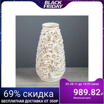 

Table vase "Stylish", white molding, 25 cm 3789304