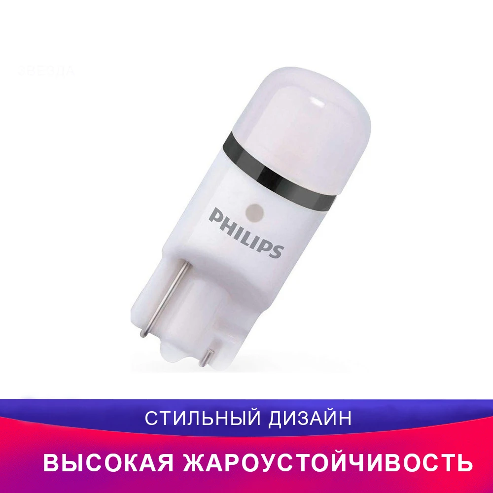 Philips LED auto lamp for car white light T10 W5W 6000 K X-tremeVision lighting inside the lamp for car car goods