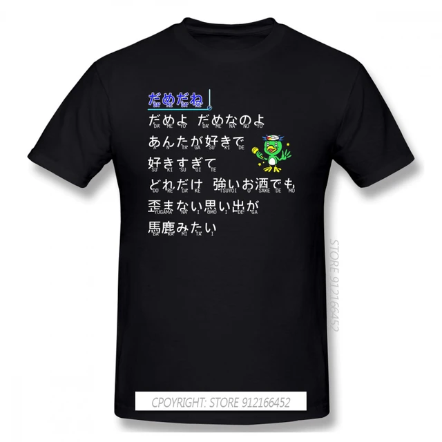 Yakuza Kiryu Gaming Baka Mitai Mens T-Shirt Tee