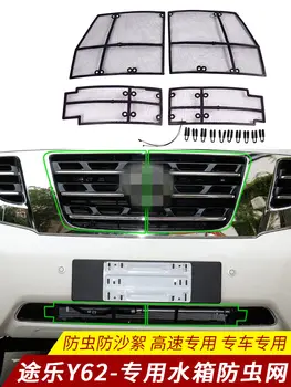 

FOR Nissan Patrol Y62 2012-2020 Insect Net Water Tank Net Protection Net Sand and Stone Grid Modification Accessories