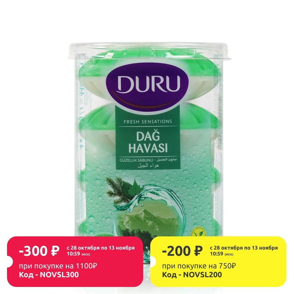 Мыло Duru Fresh Sensations 440г | Красота и здоровье