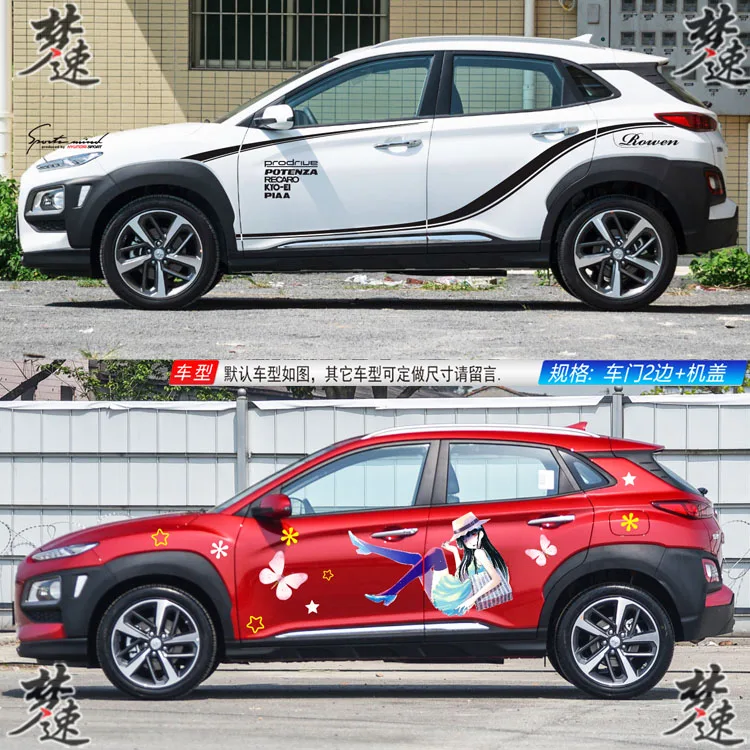 Для hyundai ENCINO наклейки для автомобиля Потяните цветок индивидуальность модные