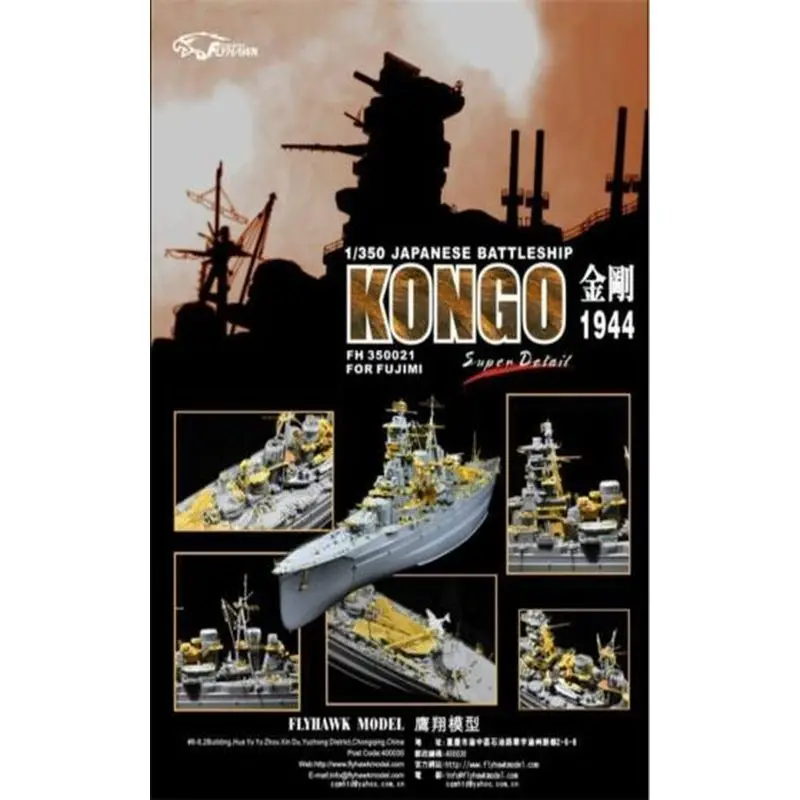 1円〜 フライホーク 1&frasl;350 WWII USS HEAVY CRUISER INDIANAPOLIS CA-35