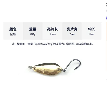 Spoon Fishing Lures Pesca Wobblers Spinner Baits Shads Sequin Metal jigging for Carp Fishing Topwater Isca Bass - Цвет: 0.8g