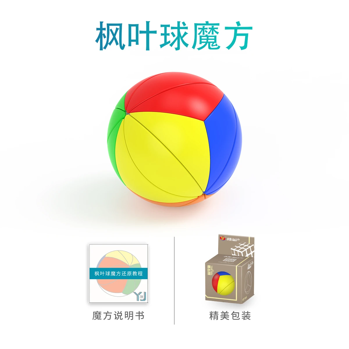 OJIN YongJun YJ Yeet Ball Cube Puzzle Toy Puzzle Rompicapo Puzzle Cube Senza Adesivo OJIN YongJun YJ Yeet Ball Cube Puzzle Toy Puzzle Rompicapo Puzzle Cube Senza Adesivo