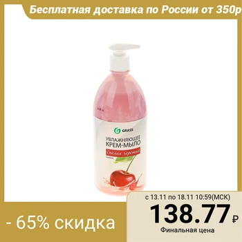 

Milana liquid cream soap, ripe cherry with a dispenser 1l 1057002