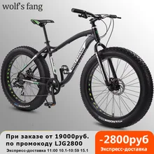 Wolf's fang, bicicleta de montanha de 26 polegadas, bicicleta grossa de 10 velocidades, pneu largo, bicicletas de neve, bmx, mtb, bicicletas de estrada, frete grátis