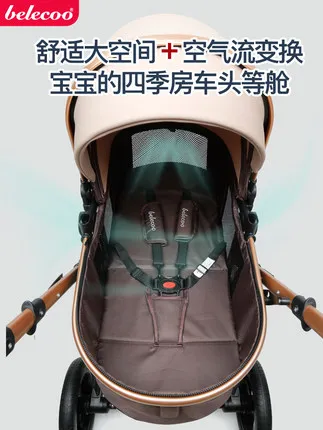 Belecoo Коляска 2 в 1 детская коляска высокий пейзаж коляска складная переносная Двусторонняя коляска новорожденный автомобиль