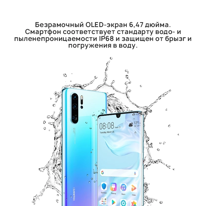 Смартфон HUAWEI P30 PRO.8+256 GB .Камера Leica 40 МП.Kirin 980 [Ростест Доставка от 2 дней