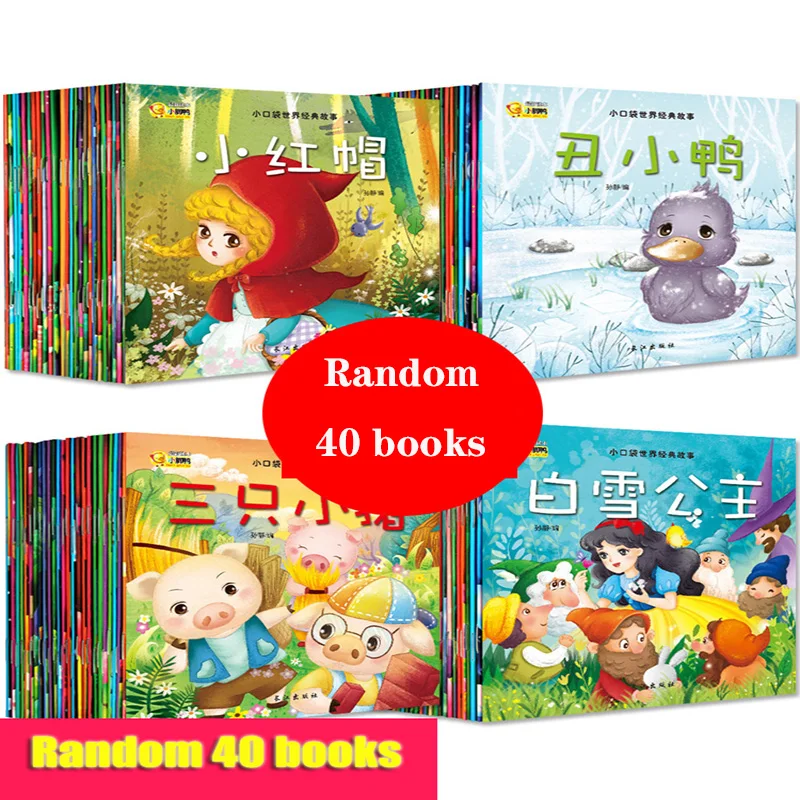 40 книг/набор китайская книга для детей детская сказка на ночь цветная картина