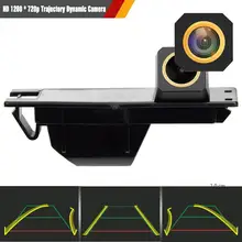 rear view camera dynamic guides for Opel Astra H Corsa D Zafira B Vectra C Insignia Ampera Fiat Doblo Grande Renault SCENIC3