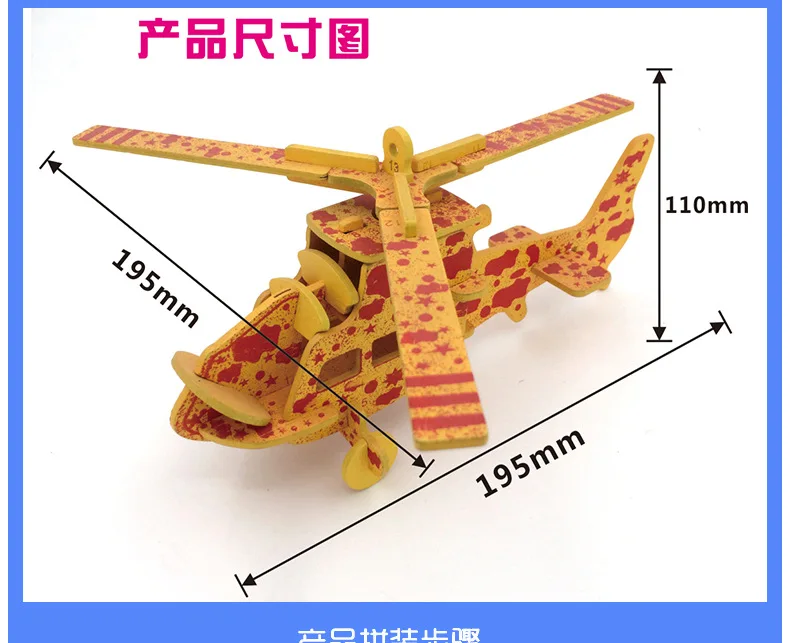 DIY креативная деревянная 3D головоломка модель детская повседневная игрушка деревянная модель вертолет самолет агент
