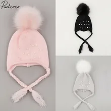 Детские Зимние теплые шапки для маленьких мальчиков и девочек, зимняя теплая вязаная Вязаная Шапка-бини, зимне наушники шапка с пушистыми шариками, жемчужная шапка