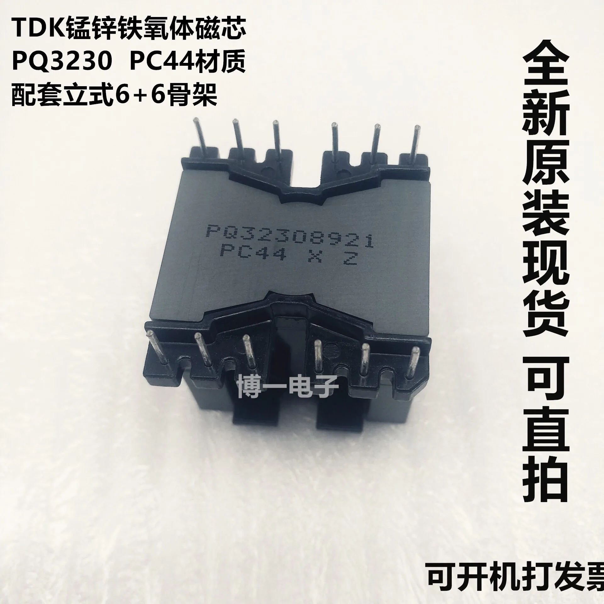 TDK PQ3230 импортный ферритовый сердечник PC44 материал запас может быть оснащен различными скелетами