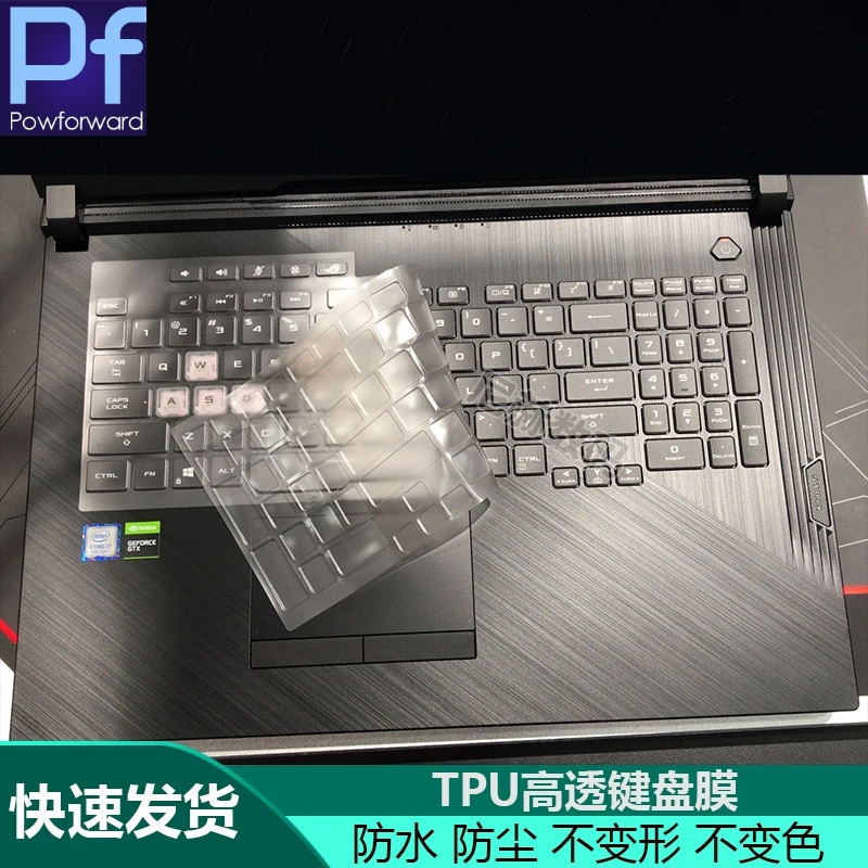 Прозрачный чехол для клавиатуры из ТПУ ASUS ROG Hero III Scar Strix G731GW G731GT G731GU G 731 GW GT GU