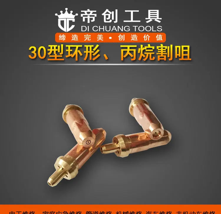 Циндао Джим Керри G01-30-Shaped кольцо G03-30 пропанового резака сопла красный Медь режущая насадка для резки факел головки сварки и резки