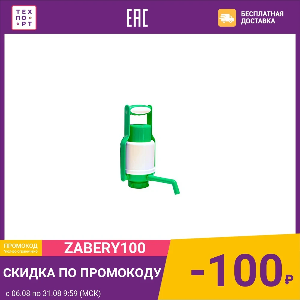 Помпа механическая Aqua Work Дельфин ЭКО+ зеленая | Бытовая техника