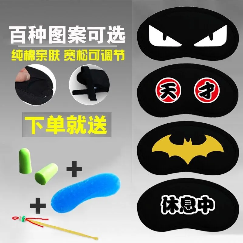 

Eyeshade, Earplugs Anti-Korean-style Three-piece Set Wecan Sleep Shade Noise Women's Men's Adult Cool Stereo Eye Patch Breathabl