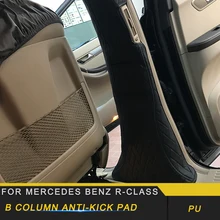 Для Mercedes Benz R-Class- автокосметика B Колонка Защитная крышка авто анти-удар коврик аксессуары для интерьера