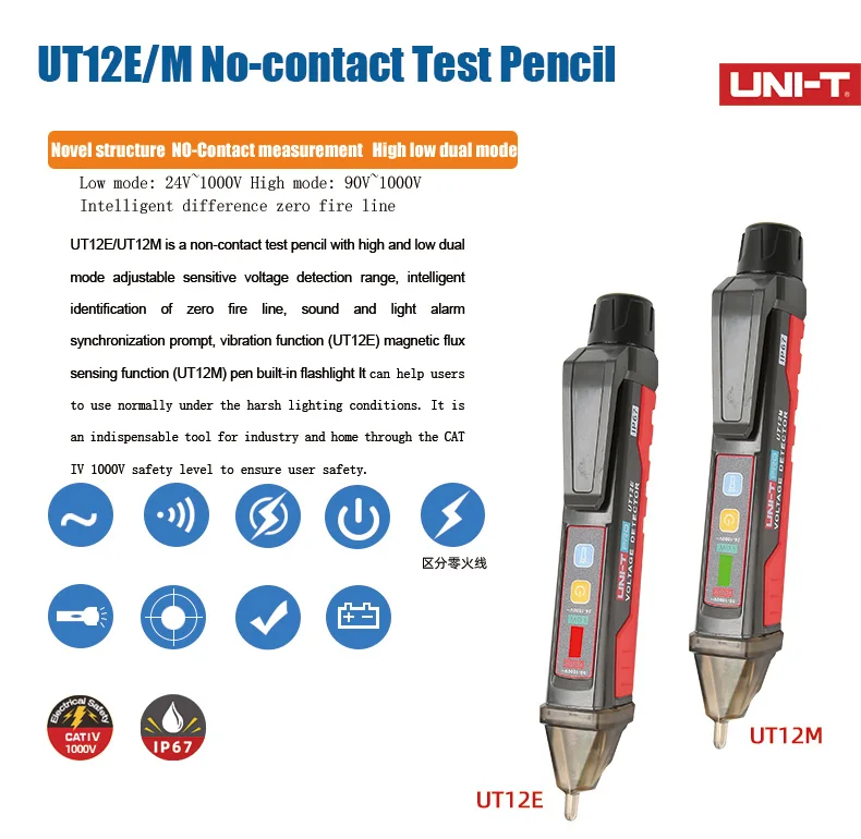 UNI-T UT12E UT12M детектор напряжения переменного тока Регулируемый чувствительный Бесконтактный умный тест карандаш/IP67 ЗАЩИТА