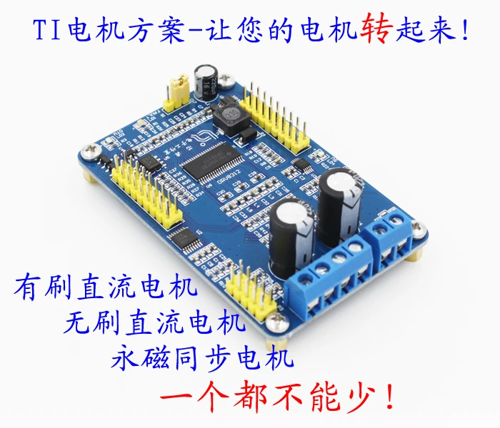 

DRV8312 Brushless DC Motor BLDC Driver Board Permanent Magnet Synchronous Motor PMSM Development Board