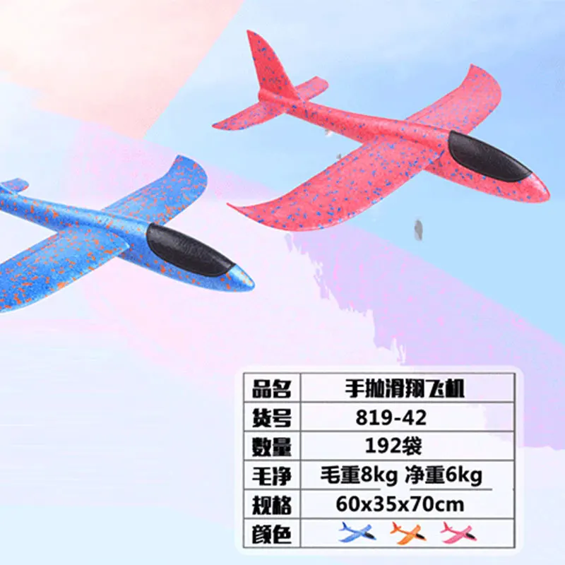 

Hand-Tossed Glider EPP Foam Cyclotron Stunt Drop-resistant Airplane Throwing Hand Airplane Outdoor Toy Hot Sales