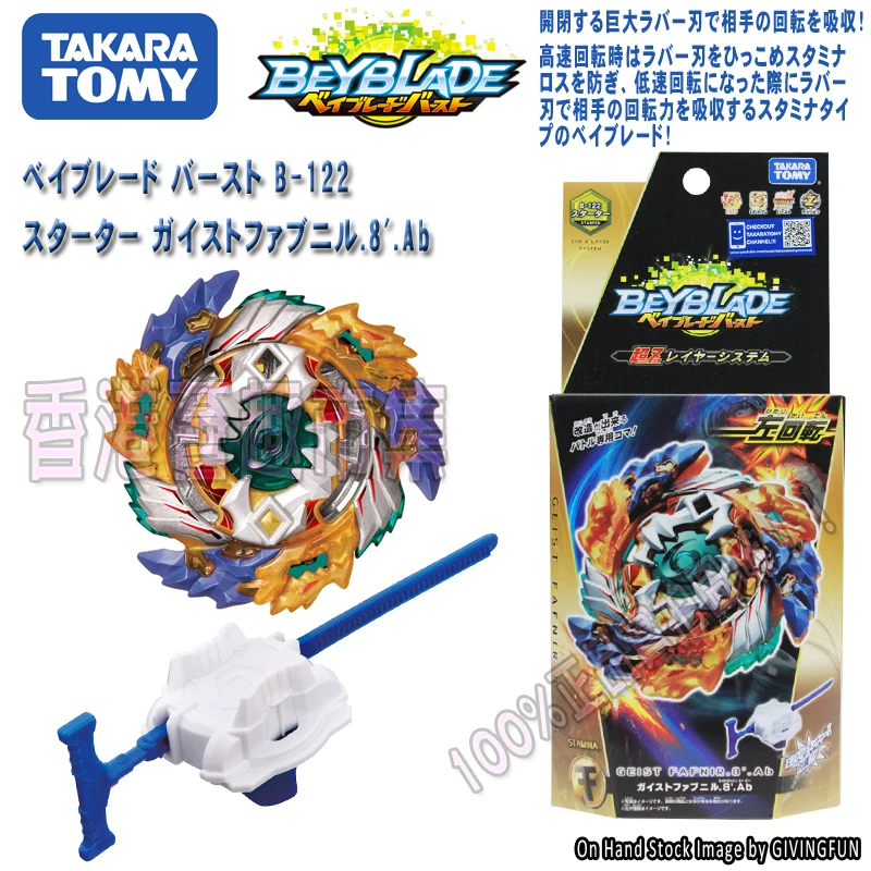 Подлинный TAKARA TOMY BEYBLADE боры B140 взрывной гироскоп 8 случайных упаковок подтвердите посылка V.15 Высокопроизводительные лезвия для мальчика - Цвет: B122