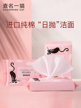 

Investigation Playfully Cloud Cotton Pads Paper Daily Disposable Wet and Dry Dual Purpose Extra-large Cotton Puff Disposable Was