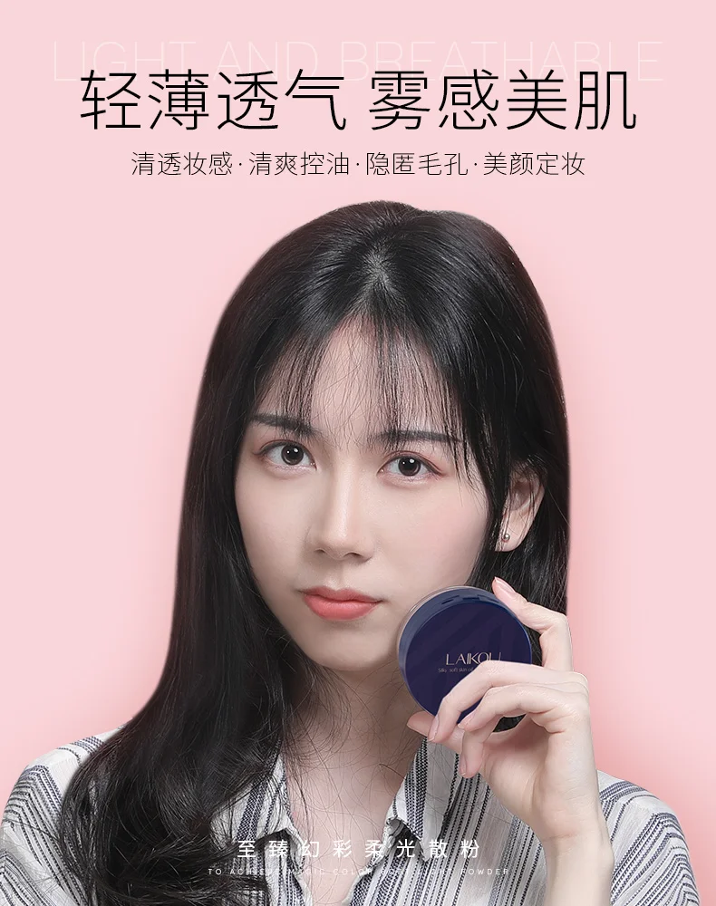 柔光散粉-详情_01