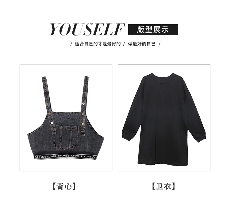 QING Mo Fashion Brand Women Spring Two Pieces Set Women Black Pullovers Sweatshirt+ Denim Vest New Fashion ZQY2639