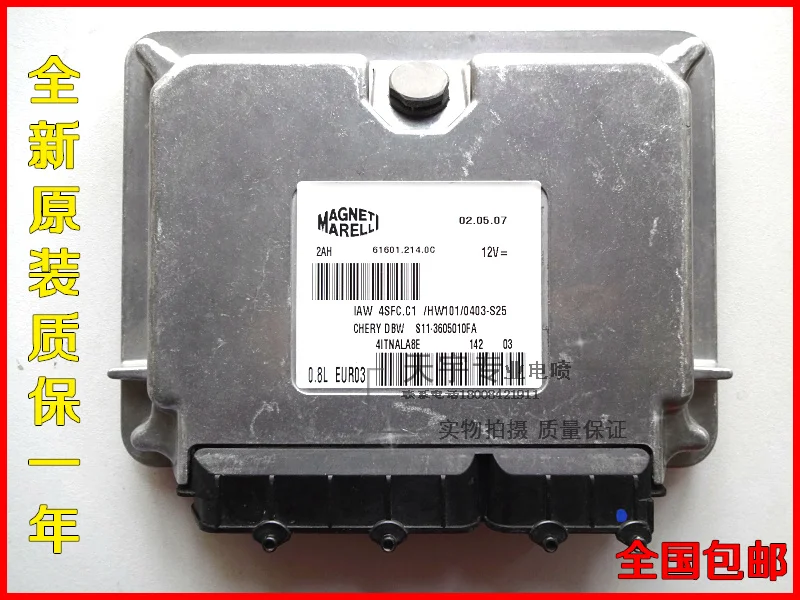 Автомобильный двигатель ECU S11-3605010 компьютерная плата fa IAW SFC. 4 C1