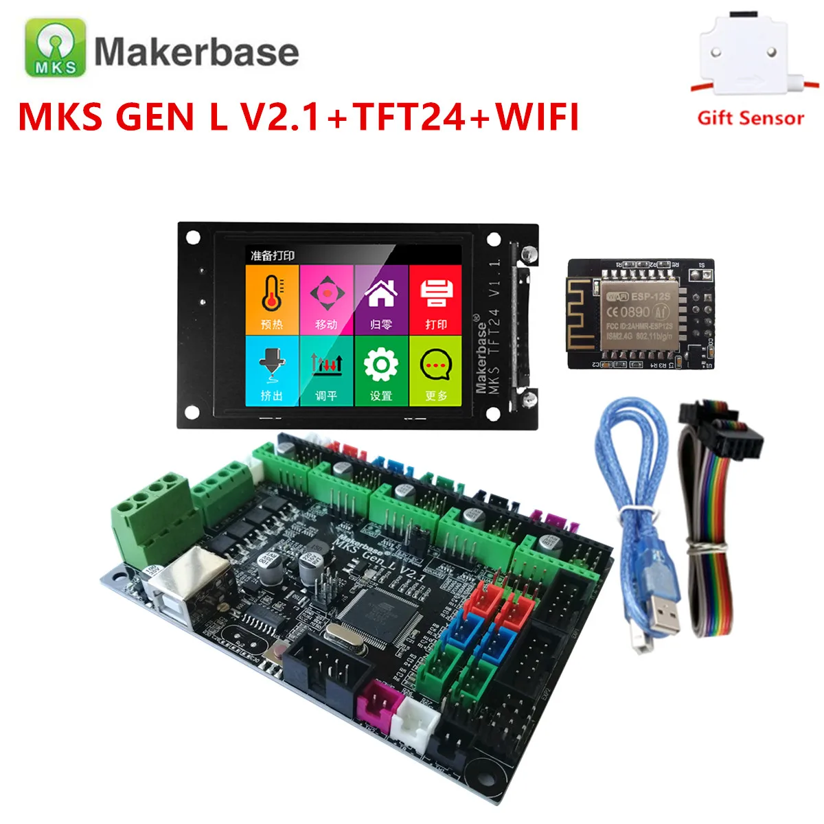Комплект контроллеров для 3D принтера материнская плата MKS GEN L V2.1 + сенсорный экран