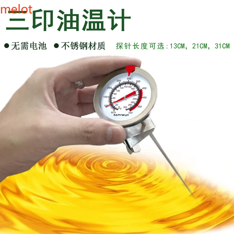

Three T5030 oil thermometer, food thermometer, liquid thermometer