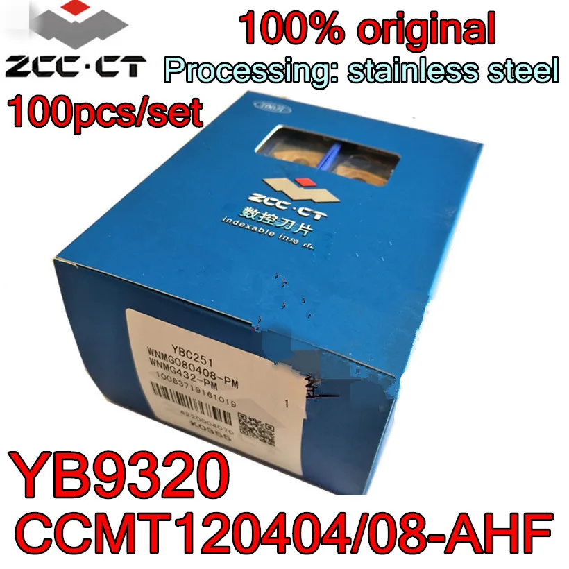 CCMT120404-AHF YB9320 100 шт. 100% оригинальная обработка карбидных вставок Zcc.ct: нержавеющая