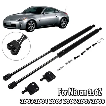 

2Pcs Car Rear Trunk Supports Struts Rod PM1012 For Nissan 350Z 2003 2004 2005 2006 2007 2008 Auto Gas Lift Struts Rod