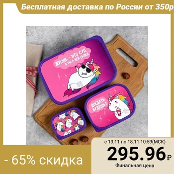 

Set of lunch boxes "Evil unicorn" 1.2 l.