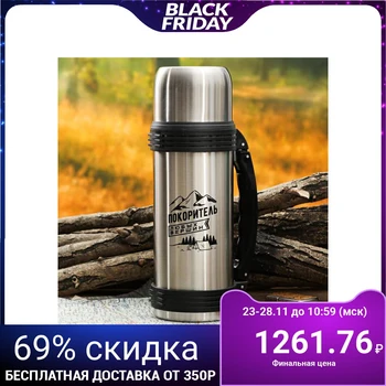 

Thermos "Conqueror of any peaks" 1.2 l, heat retention time 24 hours