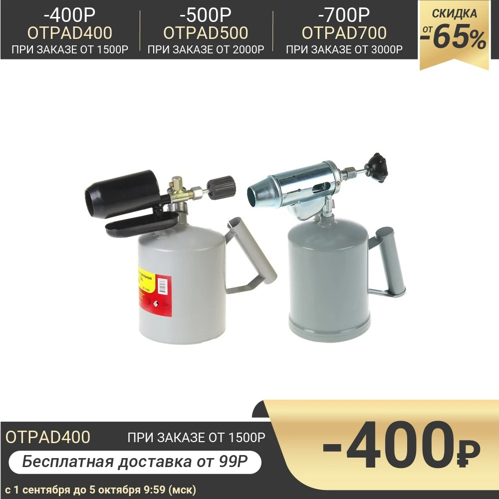 Лампа паяльная Hobbi/Remocolor 1 5 л 2625515 | Инструменты
