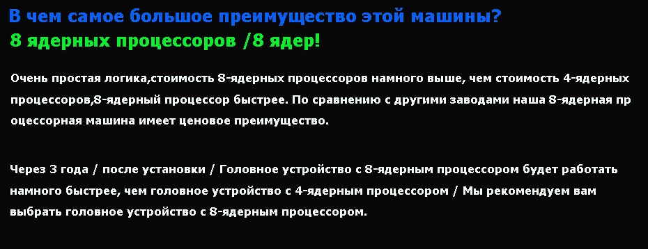 8核处理器